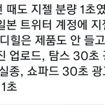 [ㅈㄱㄴ] 에스파 지젤 트위터에서 <b>난리</b>났네