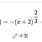 [댓글부탁해] 이거 미분 <b>한</b>번만 해<b>줄</b> 사람..