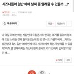 [NCT드림] 혹시 이 글 기억나니?나 드프됐어