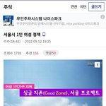 [댓글부탁해] 2030한남이 레전드 세대인 이유....jpg