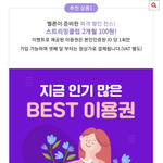 [NCT드림] 멜론 <b>두달</b> 100원!!! (그 후 해지가능)