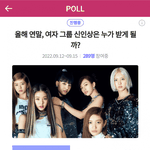엔믹스 하루만에 투표 왜 <b>이럼</b>?