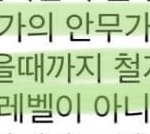 [NCT칠프] <b>유타</b> 진짜 잘멕인다