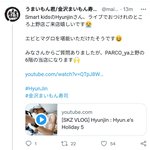 [스키즈] <b>Smart</b> kids 된 사연