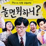 새 멤버 효과없이 폭<b>망중</b>인 예능