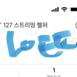 [NCT칠프] 헬퍼 신청 ㄹㅇ왜안함?‼️