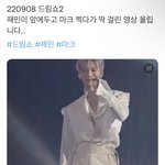 [NCT드림] 얘들아 너네 이거 봤니?