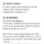 [NCT칠프] 아이디 기부..? 그게 뭔데요
