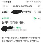 맘까페 <b>특이</b>하신분