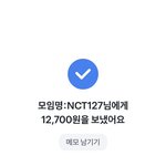 [NCT칠프] <b>개인팬</b>으로 입덕했지만