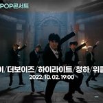 [더보이즈] 221002 영동대로 <b>케이</b>팝콘서트