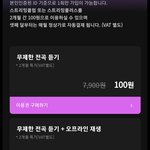 [NCT칠프] 얘들아 멜론 백원 이중에 뭐<b>사야</b>돼?
