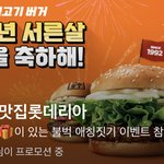 오늘 불고기<b>버거</b>도 생일인줄