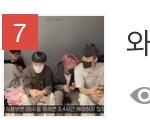 [NCT드림] 나 근데 <b>저</b> 썸넬에 있는 사진