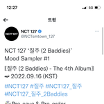 [NCT칠프] <b>니</b>네 당장 이거 다시 들어<b>보</b>셈