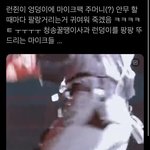 [NCT드림] 런덩이 마이크