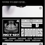[NCT칠프] 야 니네 이거 ㅃㄹ 다 들어