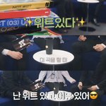 [NCT칠프] 가사 안봐도 <b>위트</b> 넘침