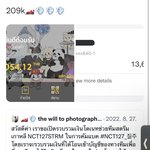 [NCT칠프] 와 태국<b>웅</b><b>니</b>들 모금액 약 800만원