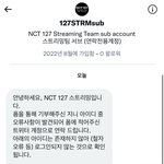 [NCT칠프] 헐 아이디기부한 애들아 <b>디엠</b> 잘 확인해