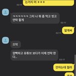 나 맞춤법 잘지키는남자ㅜ좋아하네