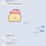 사귄지<b>며칠</b>됐게요