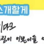 [NCT드림] 마크 "제 눈에도 너무 예쁜데" 발언은 당연한...