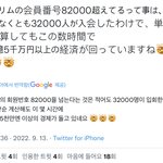 [NCT드림] 우리 일본 <b>반응</b> 좋나봐