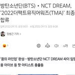 [NCT드림] 우리 더팩트 나간다<b>아아</b>ㅏㅏ