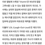[NCT칠프] <b>비타민</b>이랑 lol 기사