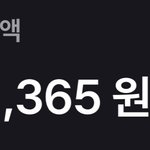 와 이번달 돈 ㅈㄴ 씀