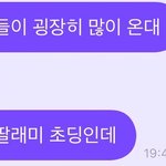 처음으로 메컵하고 <b>명절</b>보낸 아이돌ㅋㅋㅋㅋㅋㅋ