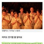 [19] 드라마 <b>수리</b>남이 불편하신 기자님ㅋㅋㅋㅋ