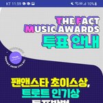 [군대] 2분 후부터 더팩트 시상식 <b>투표</b> 시작!