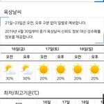 토,일에 본진 콘서트 있는팬들 <b>다행</b>이네