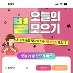 [군대] 팬앤스타 뉴스 <b>적립</b> 어케 해..?