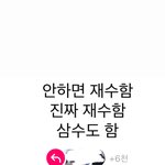 얘는 제발 <b>삼수</b>했으면 좋겠다