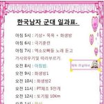 [모두드루와] 방탄소년단 군대<b>스케줄</b>뜸