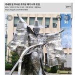 국세청 앞 무서운 조각상
