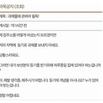 과제 받고 몹시 당황한 교수님