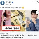 [댓글부탁해] 인사이트 진짜 뭣같다