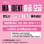 [스키즈] ❤️❤️❤️❤️많은 <b>참여</b> 부탁할게❤️❤️❤️❤️