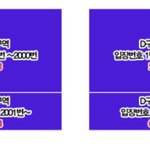 [NCT칠프] <b>D</b>구역 뒷번호...