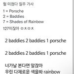 [NCT칠프] 아 <b>질주</b> 가사 개소름돋아