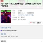 [NCT칠프] <b>예상</b>시간 70분으로 늘어남