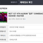 [NCT칠프] 와 거의 3000까지 <b>좌석</b> 갑자기 풀었음