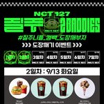 [NCT칠프] 얘들아 스밍팀 <b>이벤트</b>