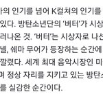 [모두드루와] 방탄 미국 영향력 대박이네ㅋㅋㅋ