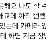 [NCT드림] <b>애교</b> 잘하던데