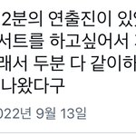 [NCT드림] 우리 <b>공동</b>연출인 이유 ㅠㅠ